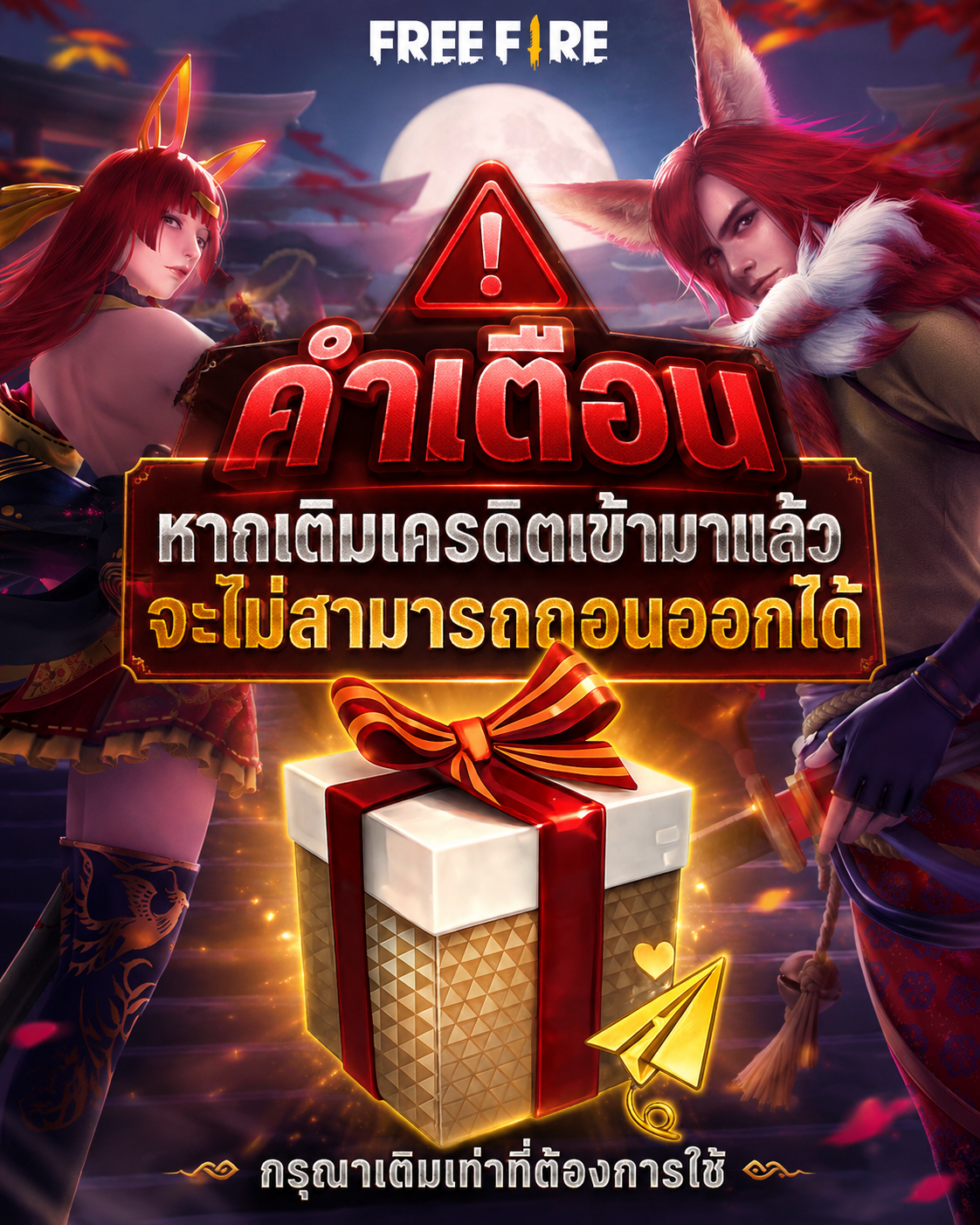 ประกาศ Kamilagameshop