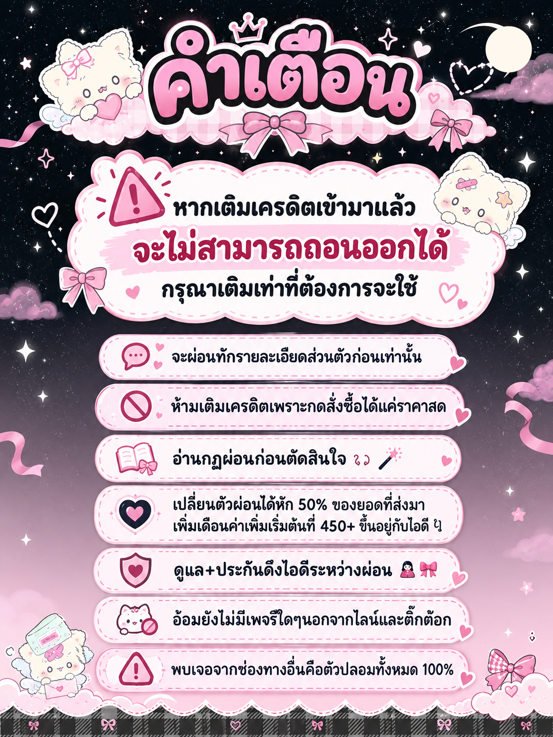ประกาศ Kamilagameshop